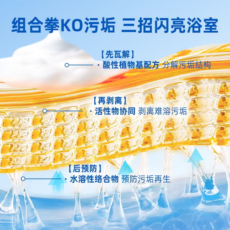 水卫士 浴室清洁剂玻璃地板瓷砖水龙头卫生间厕所马桶清洗剂500g高清大图