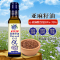 [仅9.9]一级亚麻籽油250ML食用油家用健康粮油 富含亚麻酸