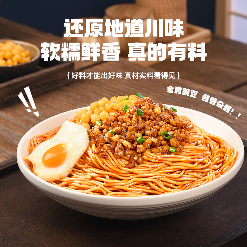 有你一面(YOU NI YI MIAN) 重庆豌杂面195g*4袋高清大图