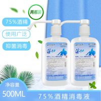 消博士75%酒精消毒液免洗喷雾75度手消液医用洗手液500ml*2瓶