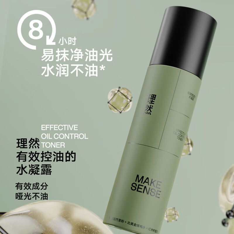 理然 有效控油2件套(有效控油洁面乳150g+水凝露100g)高清大图