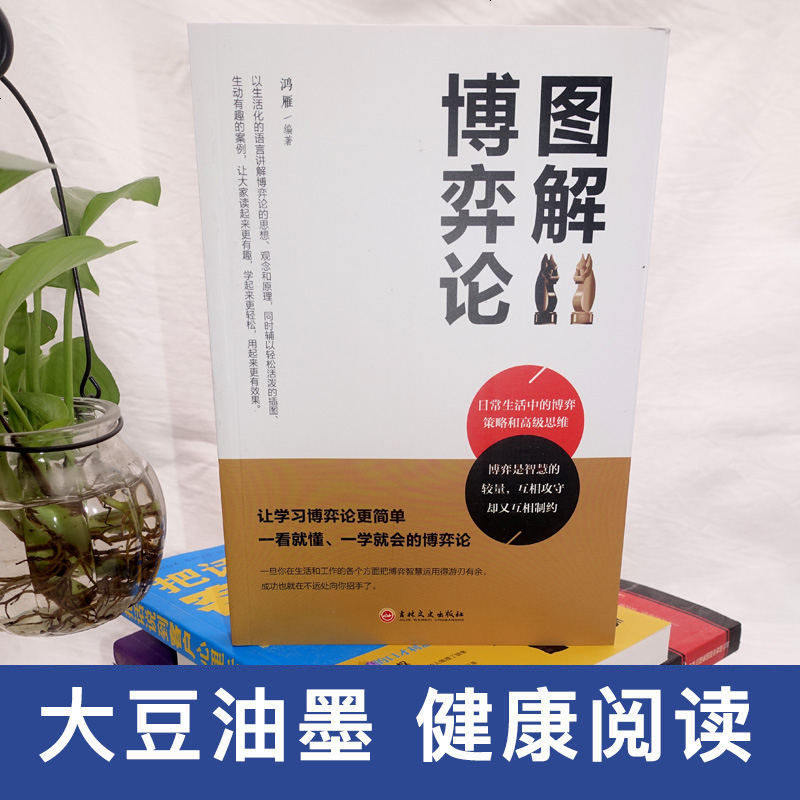 全6册 资本论+经济学原理+国富论+博弈论经济常识一本全哈佛经济课 亚当斯密卡尔马克思著宏观微观经济学基础投资理财知