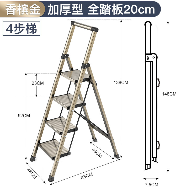 梯子家用折叠人字梯铝合金加厚室内四步五步楼梯多功能扶梯 三维工匠 香槟金四步梯[触顶高度约2.8米]高清大图