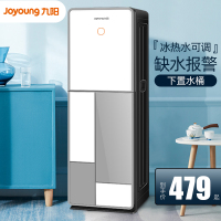 九阳饮水机家用全自动智能下置水桶立式高端轻奢新款冷热办公室一体机 JYW-WS128