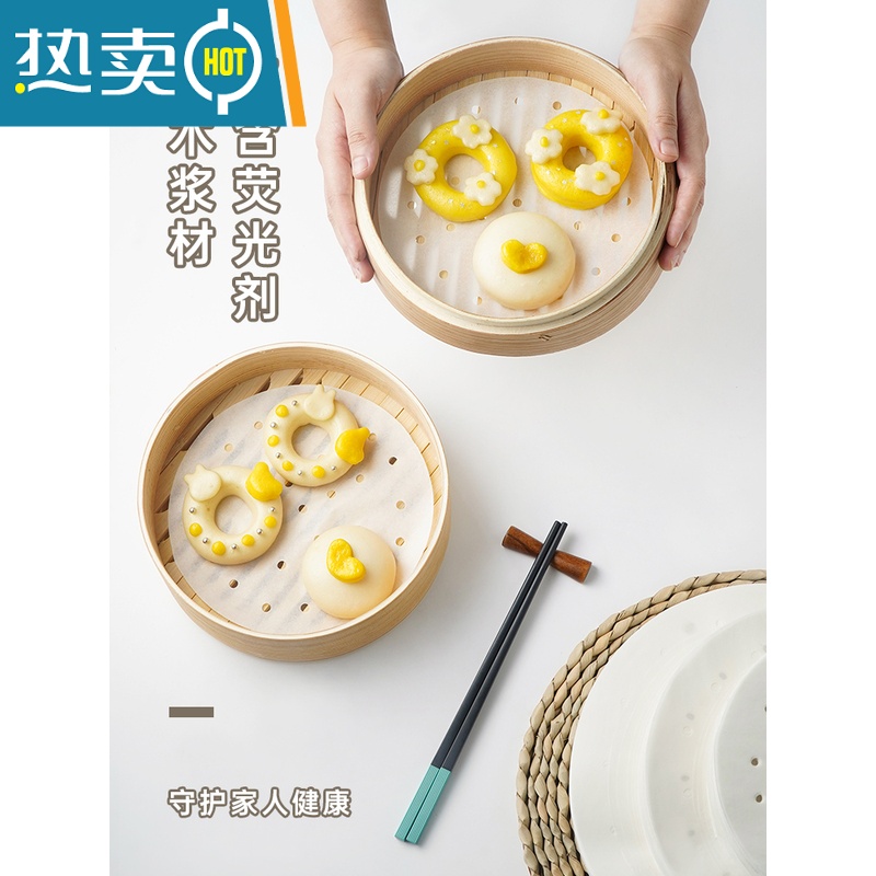 敬平蒸笼纸100张蒸包子馒头不粘油纸垫蒸锅用布空气炸锅 25.5cm圆形带孔[100张]烘焙纸高清大图
