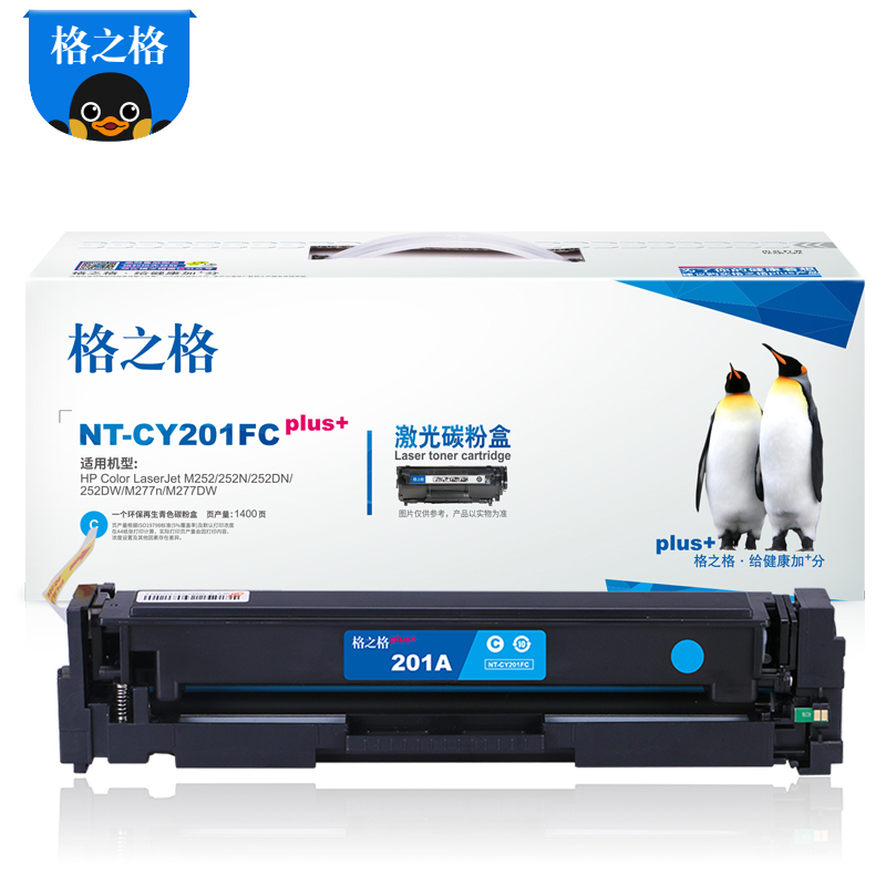 格之格CF401A硒鼓蓝色适用惠普M252 252N 252DN 252DW M277n M277DW打印机 墨粉盒