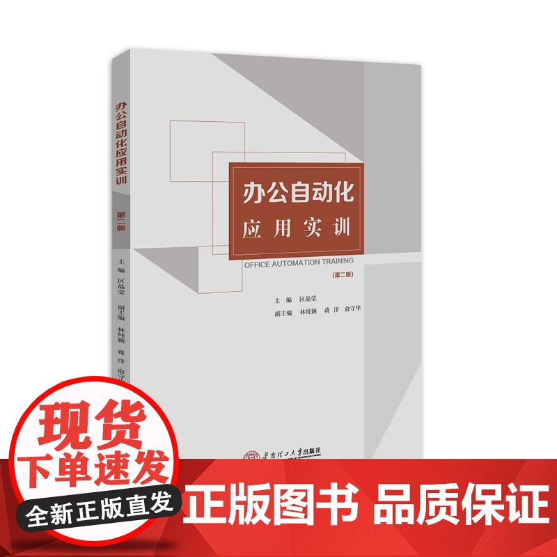 办公自动化应用实训高清大图