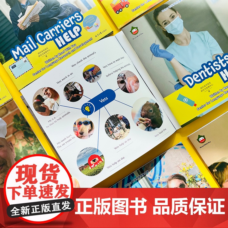 Helper职业梦想探索之旅 全10册 美国专家研发的中低 每本书2500 单词量 内容简单易懂 符合开放启发式阅读教高清大图