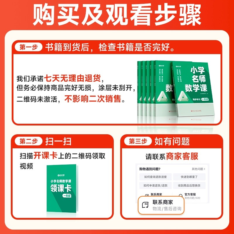 L4四年级小学名师数学课 [正版]时光学店小学名师数学课思维训练1-6年级全套通用专项训练练习册同步课文名师讲解数学课思