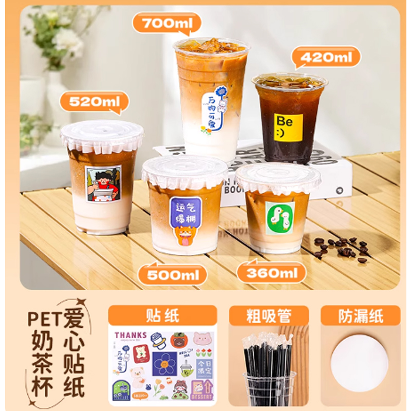 一次性饮品杯 “可爱贴纸⭐塑杯+杯盖+粗吸管+防漏纸 (360ml)100只”高清大图