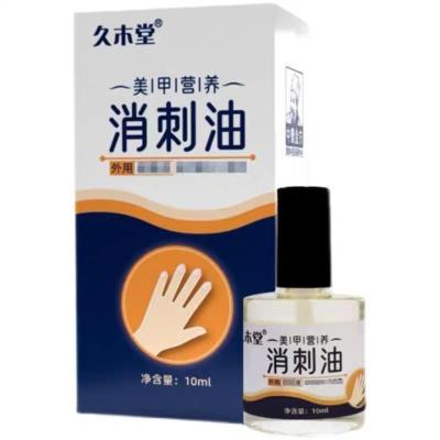 单盒装 手指倒刺指缘营养油儿童指甲皮护甲防干裂滋润受损修复软化剂
