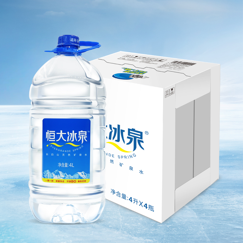 恒大冰泉天然弱碱性矿泉水 4L*4桶 家庭会议桶装水 整箱装高清大图