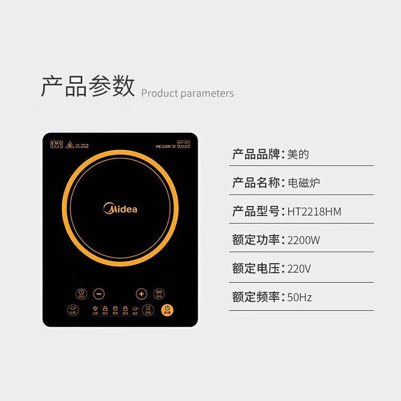 美的(Midea)HT2218HM 2200W电磁炉(单位:台)黑色高清大图
