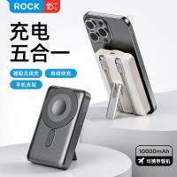 ROCKP50五合一磁吸支架带线PD20W快充移动电源_441_35
