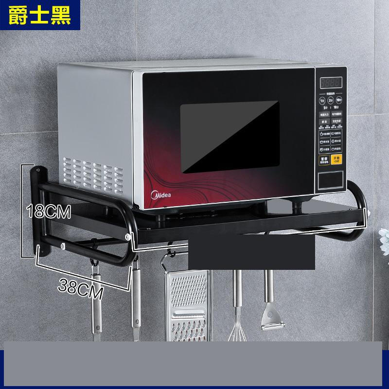 厨房挂件挂件壁挂式置物架家用锅铲味品挂架多功能味料微波炉厨具侧壁勺子支架不锈波迷娜BOMINA 单层爵士黑53CM 默认尺寸