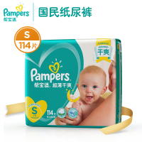 帮宝适(Pampers)超薄干爽透气婴儿纸尿裤/尿不湿正品小号S114片(3-8kg)(国产)