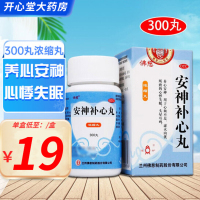 佛慈 安神补心丸 300丸/盒 浓缩丸 养心安神 心血不足 虚火内扰 心悸失眠 头晕耳鸣 丸剂 [补气补血类目]