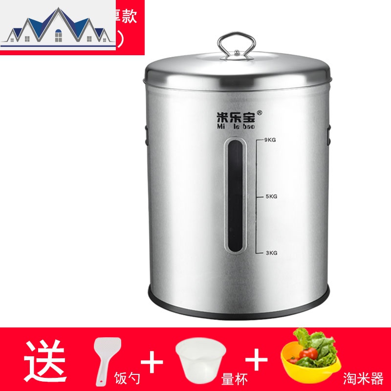 家用304不锈钢装米桶20斤储米箱防虫防潮装大米缸密封面粉10-15kg 三维工匠收纳桶 304不锈钢【12kg加厚款】
