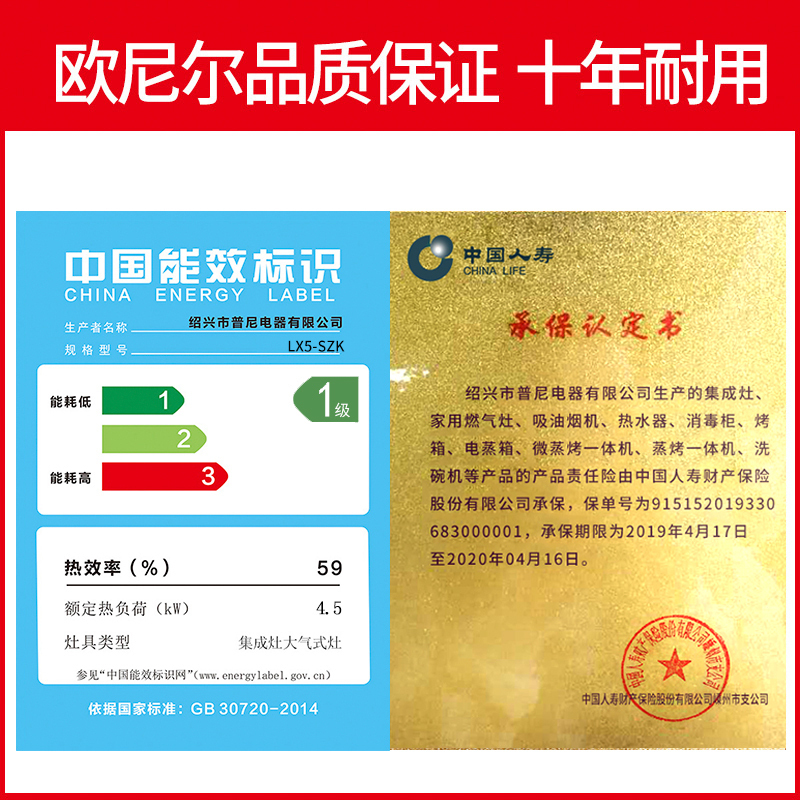 欧尼尔OUNIER LX5-SZK 电热自动清洗具侧吸一体式分体式翻盖智能厨房一体机下排式油烟机灶具蒸烤款液化气集成灶