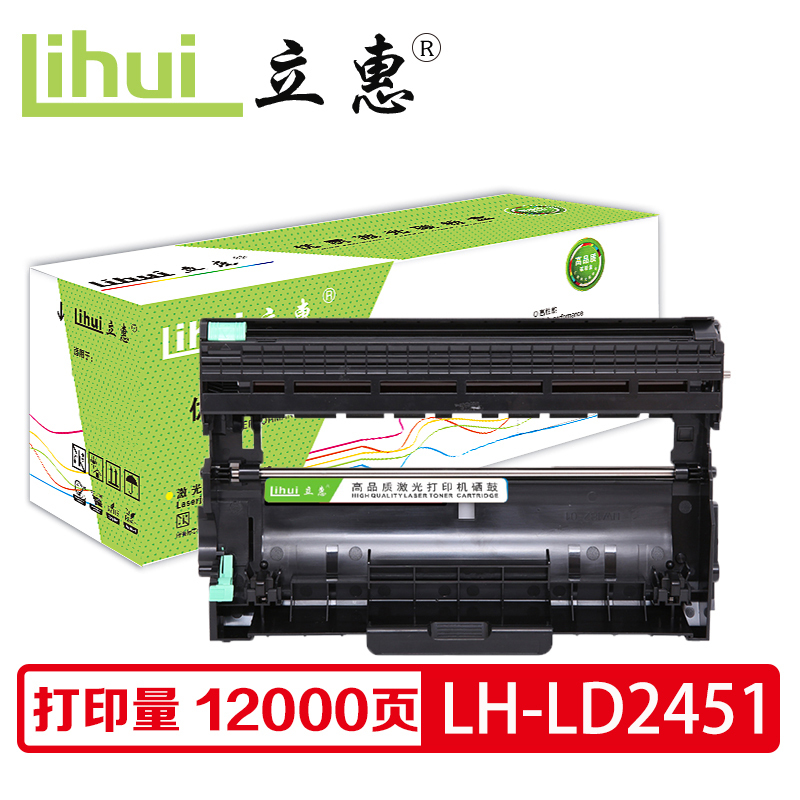 立惠 LD2451硒鼓 适用联想LJ2405D/LJ2455D/LJ2605D/LJ2655DN/M7455DNF