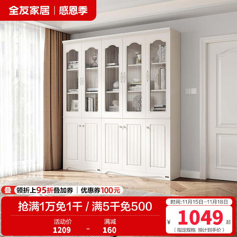 全友家居 韩式田园书房家具套装 二门三门书柜桌椅组合书柜