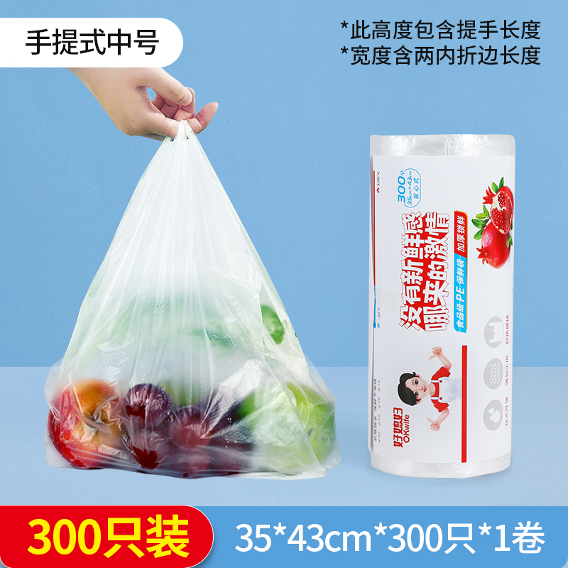 好媳妇 大大卷300只保鲜袋手提食品袋家用背心式一次性加厚大号塑料袋高清大图