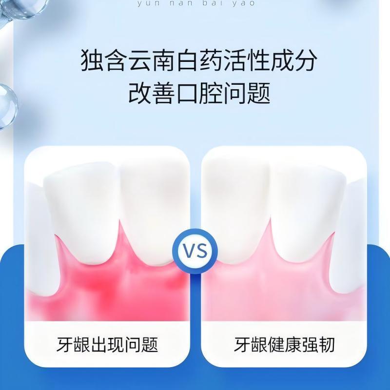 云南白药牙膏 留兰香型 215g*2支 破损赔付高清大图