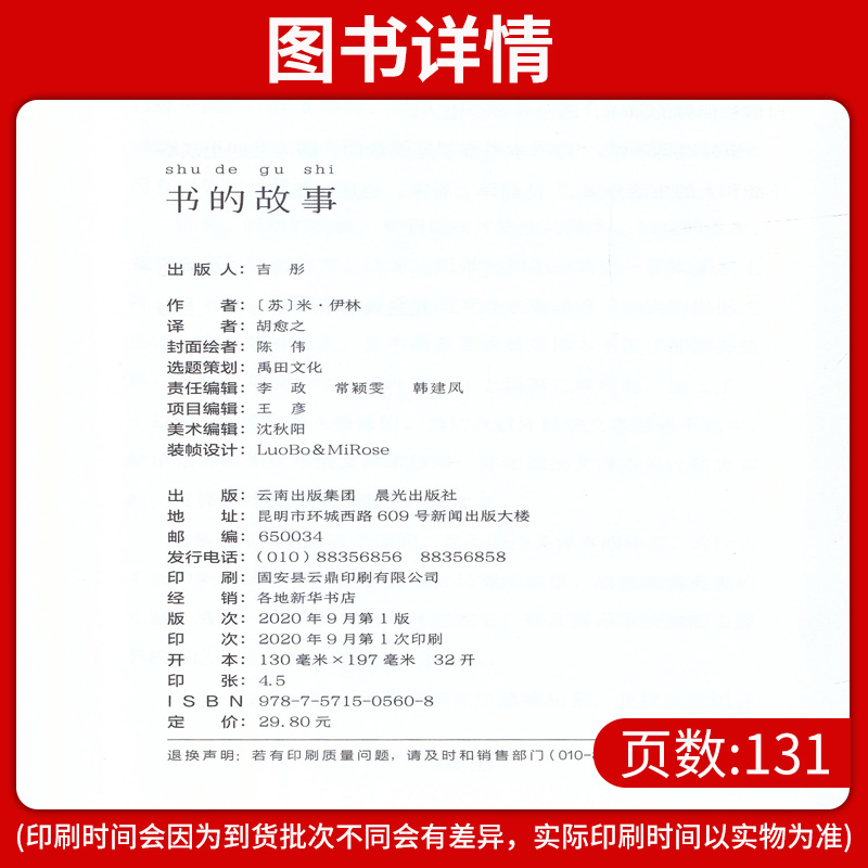 [正版]百年文库书的故事 权威译本正式版 原著完整中文版精装青少年中小学生阅读课外读物世界名著小说书籍排行榜高清大图