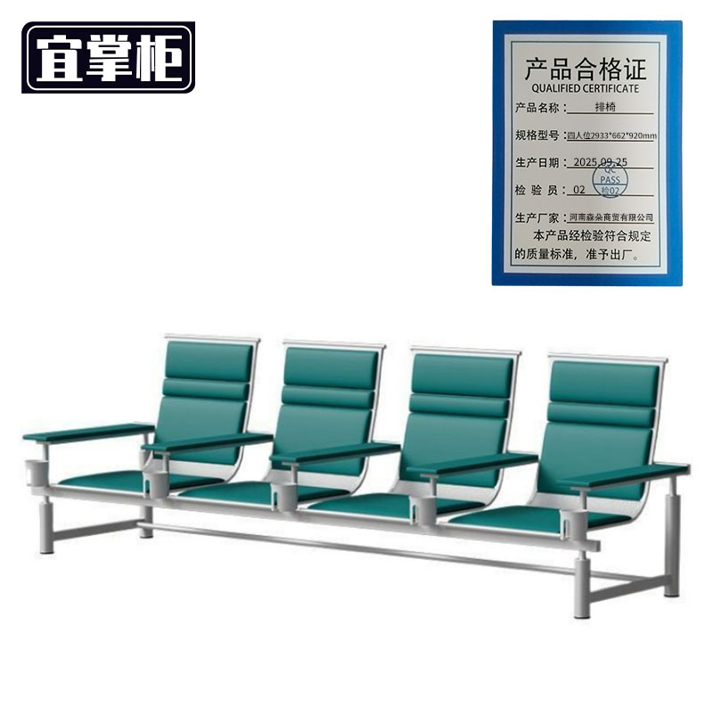 宜掌柜 排椅 四人位2933*662*920mm 张高清大图