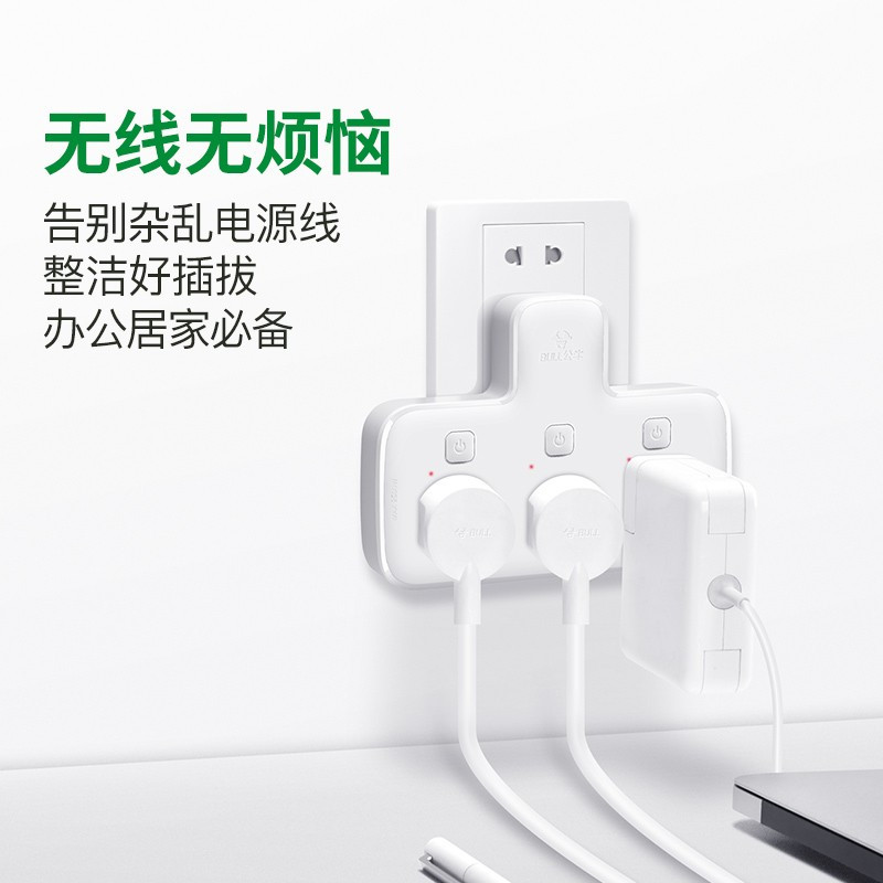 公牛(BULL) 国标转换器/无线转换插座/电源转换器 分控一转三插座 GN-96033