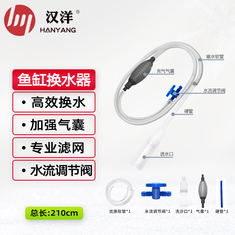 换水器小鱼缸专用180cm带刮藻鱼缸固洗沙器吸便器虹吸管