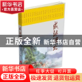 成语湖北