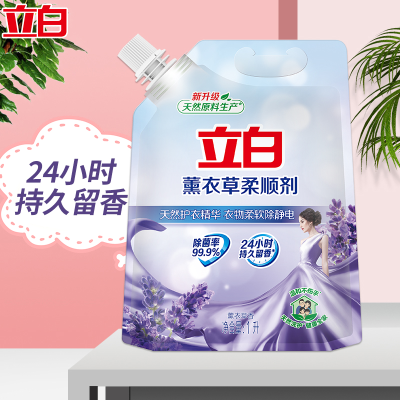 立白柔顺剂套装1L*3袋持久留香温和除菌薰衣草款rsj1l-3高清大图
