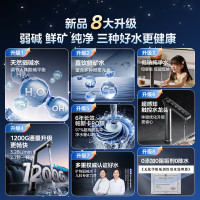 美的(Midea)净水器家用星河3.0弱碱净水器1200G净饮一体0阻垢剂 反渗透厨下式净饮机