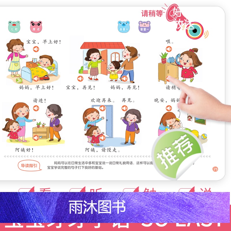 会说话的象形识字 [正版]会说话的早教书点读认知发声书宝宝学说话有声书会说话的魔法拼音象形识字0-1-2-3岁幼儿读物一高清大图