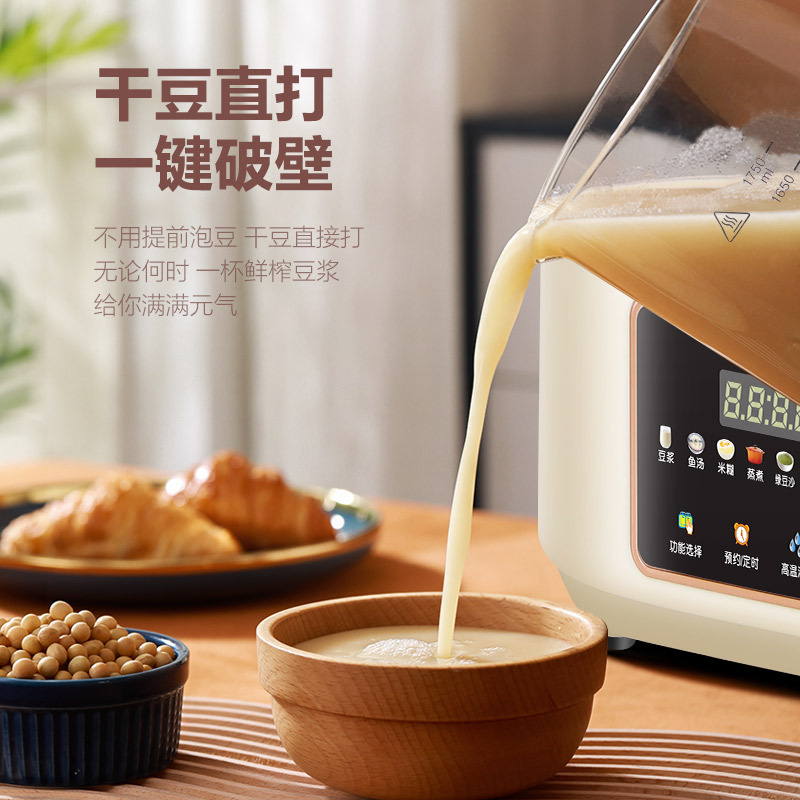 荣事达(Royalstar)破壁机家用柔音降噪豆浆机安睡隔音罩多功能榨汁机加热免滤料理机辅食机早餐机RZ-803A