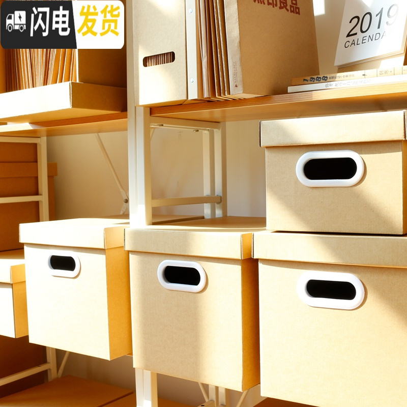 三维工匠牛皮纸质文件档案装书收纳箱有盖搬家整理箱零食纸盒收纳储物纸箱