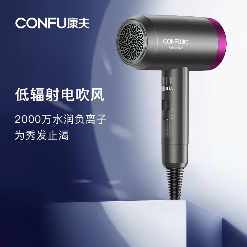 康夫(CONFU)大功率家用电吹风机 KF-3127灰色