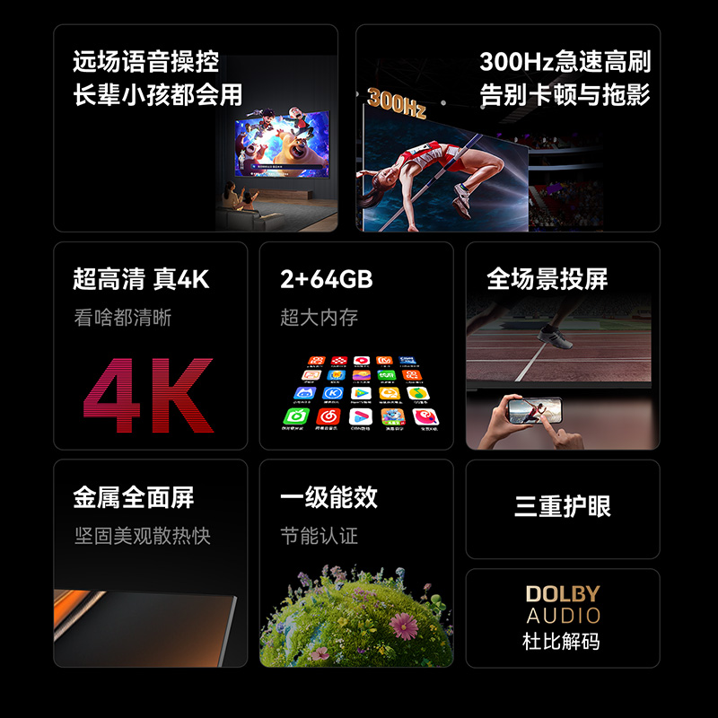 创维85英寸 85D4 超高清智能电视 一级能效高清大图