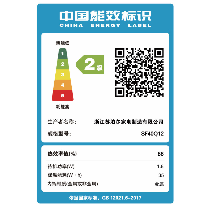 苏泊尔 电饭煲 SF40Q12高清大图