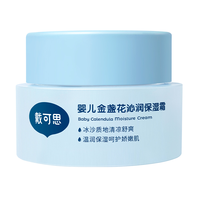 戴可思婴儿金盏花沁润保湿霜50g