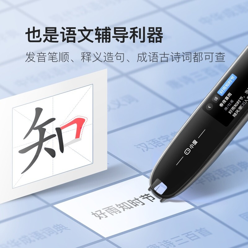 [超快超准]小度智能词典笔 英语学习离线点读翻译笔智能扫描笔 中餐厅同款 黑色高清大图