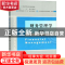 正版 财务管理学 张涛 经济科学出版社 9787514195057 书籍