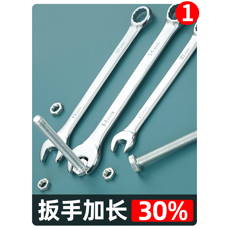 两用扳手(梅叉)
