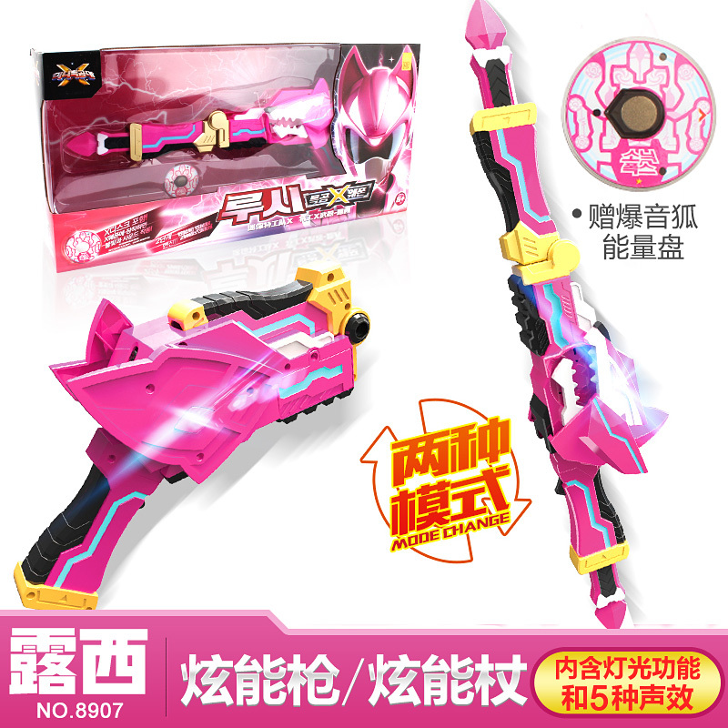 迷你特工队X儿童玩具武器 光之弗特露西机器人塞米秘密迷尼特攻 大号武器-炫能杖[露西]2种形态+声光效果