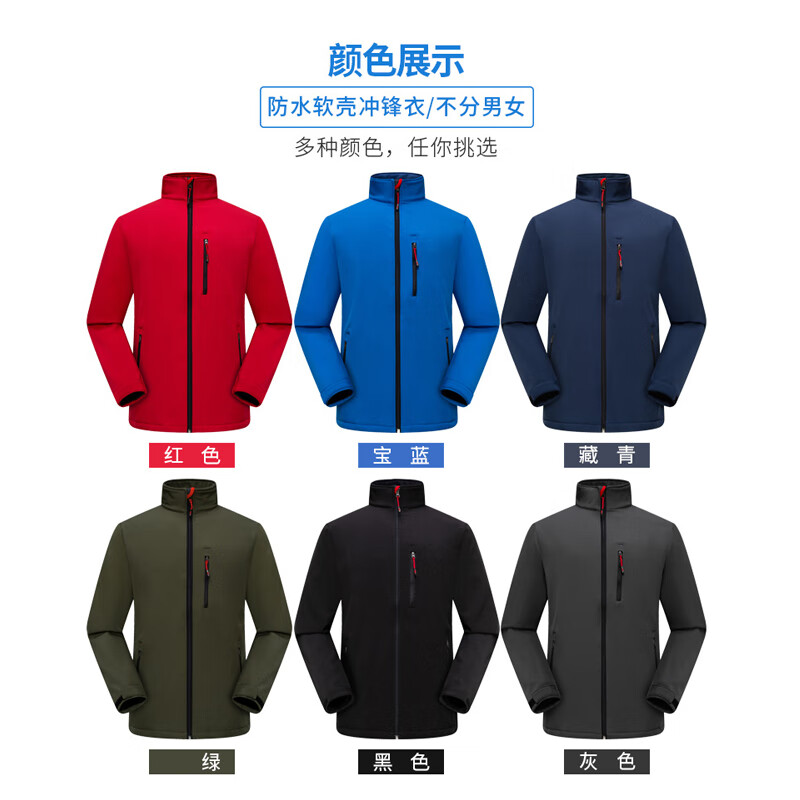 谋福 户外防水防风保暖冲锋衣 单层战术软壳夹克外套 (男女款-黑色) L高清大图