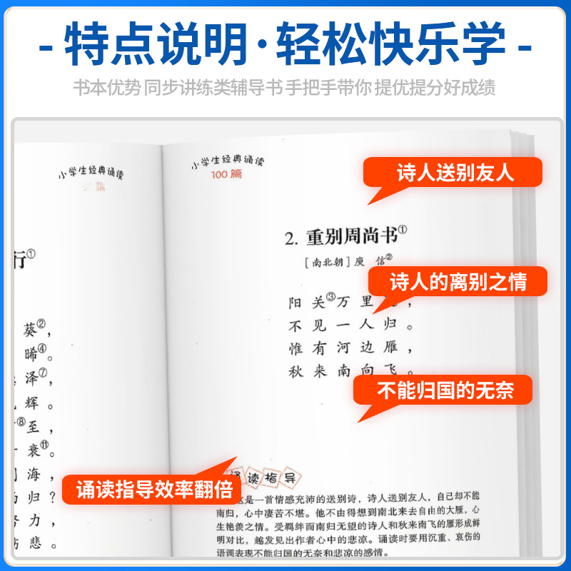 适合1-2年级 小学通用 [正版]经典诵读篇目 小学生经典诵读100篇 适合1-2年级3-4年级5-6年级一年级二年级三高清大图
