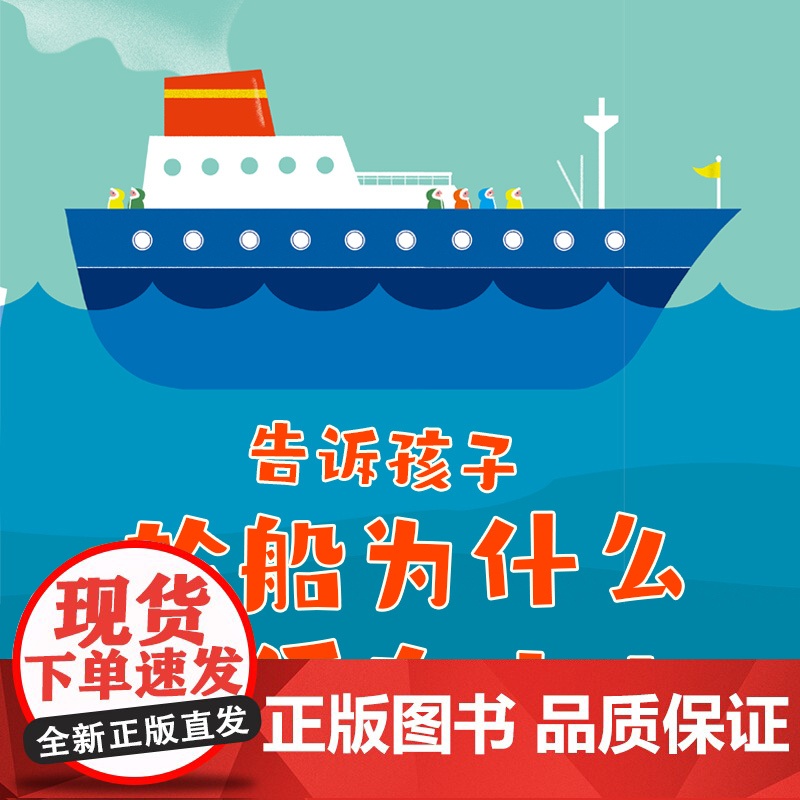 心喜阅绘本馆:水从哪里来(精装)高清大图