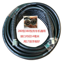 高压清洗机水管 10米