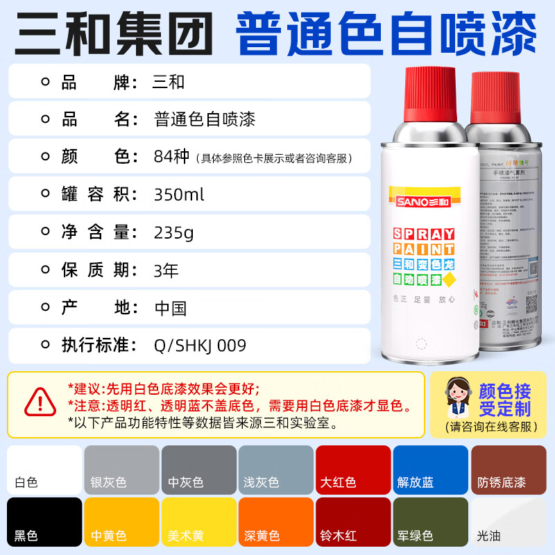 手喷漆防锈自喷漆银灰色/黑色(支)高清大图
